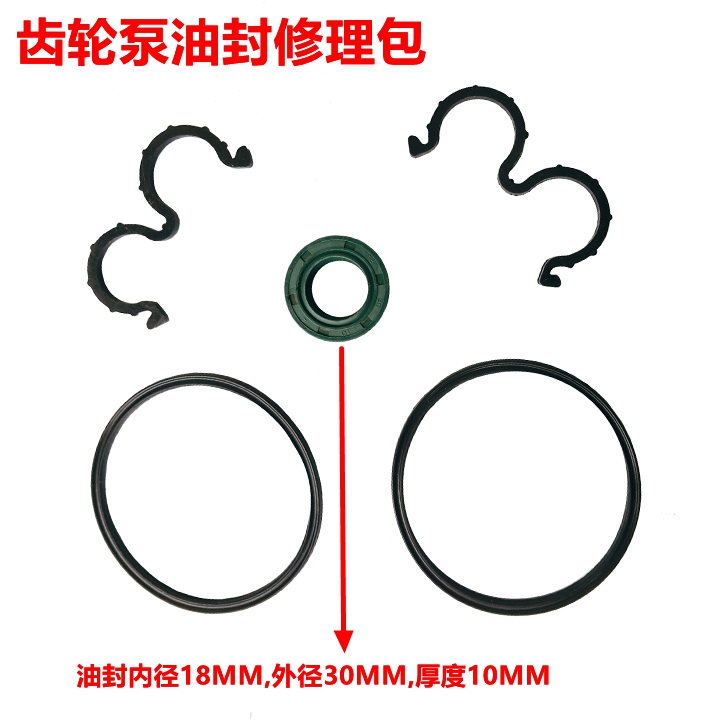 304/306/310/314/316/320/325齿轮泵修理包密封圈时风液压泵油封 - 图1