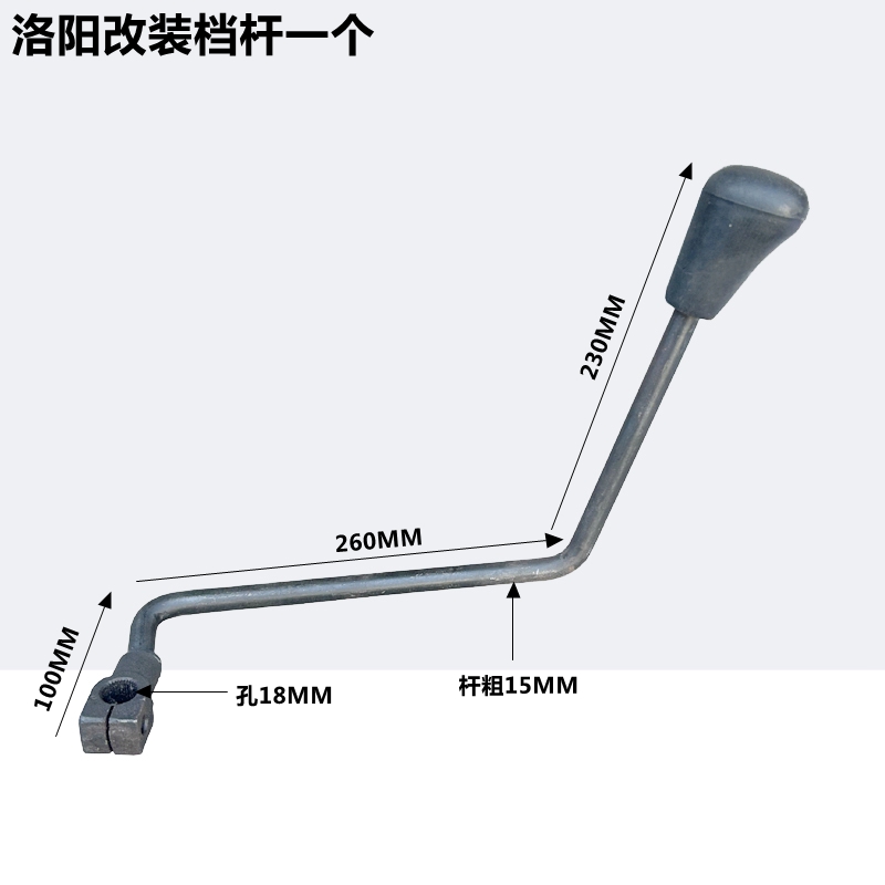 东方红洛阳农用小四轮拖拉机档杆改装右边侧挂挂挡杆排挡杆变档器