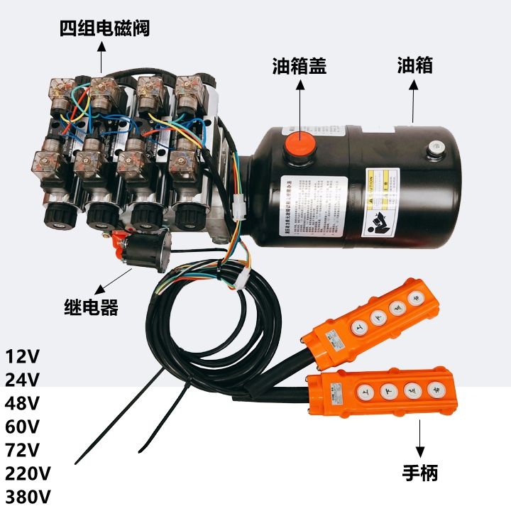 12V24V48V60V动力单元泵站液压系统液压站升降机折弯机平台车油缸