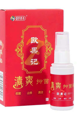 官方正品欧果足记清爽脚气