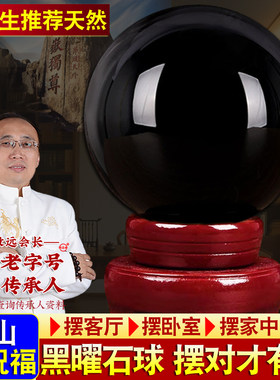 黑曜石水晶球玄关家宅装饰