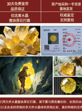 黄水晶球摆件聚财白色水晶球天然原石官方旗舰店家居客厅玄关装饰