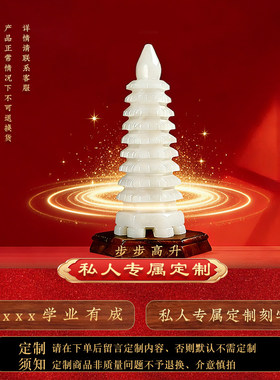 天然阿富汗玉文昌塔摆件九层13层的十三经典官方旗舰店文峰塔