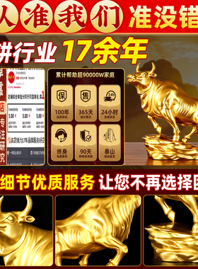 泰山祈愿运势如虹铜牛摆件