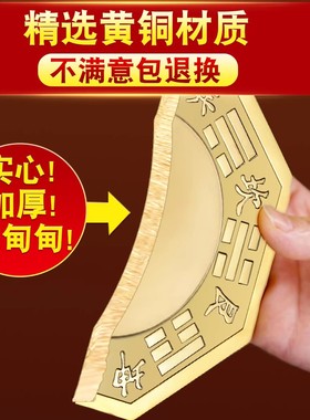 黄铜八卦镜太极阴阳五帝钱挂件