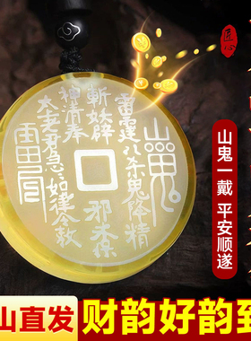 泰山祈愿2026新款山花钱吊坠