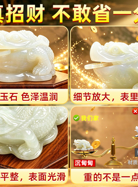 阿富汗汉白玉金蟾摆件招财聚财八方来财玉石原矿店铺公司开业客厅