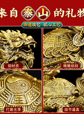 黄铜龙龟摆件铜制八卦金钱龙头龟聚财神兽客厅玄关办公室装饰大号
