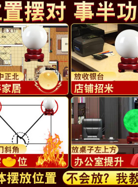 泰山祝福汉白玉夜明珠水晶球