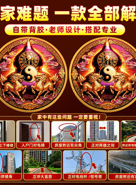 门对门葫芦贴纸紫金麒麟九紫离火2026年解入户大门电梯的吉祥门贴