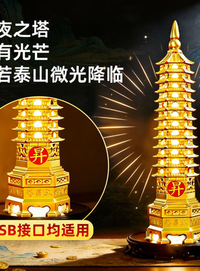 【泰山直发】文昌塔摆件纯铜13层的发光九层官方旗舰店十三层带灯