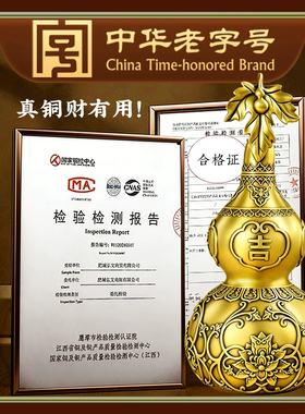 纯黄铜四季平安葫芦摆件