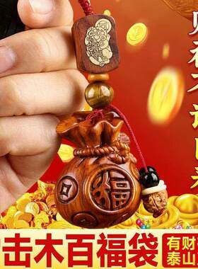 桃木福袋挂件普陀山过光直发雷击木钥匙扣吊坠官方旗舰店真正正宗