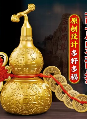 百福铜葫芦摆件五帝钱挂件