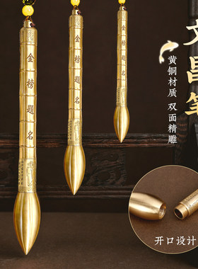 铜文昌笔摆件金榜题名挂件