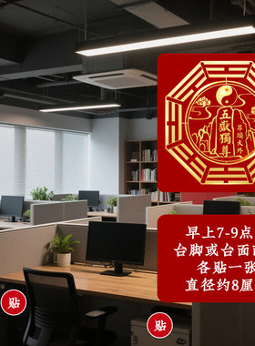 背有靠山五岳独尊金属贴