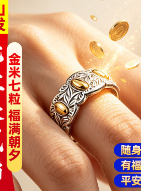 【老师推荐】葫芦七粒米戒指钥匙扣挂件吊坠银色包饰品本命年挂件