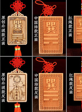 桃木房屋缺角补角牌挂件东南缺角巽卦坤字八卦牌坤卦震艮位乾兑离