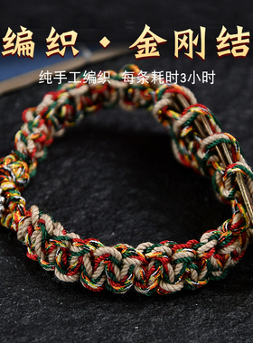 真品五帝钱手链纯手工编织绳金刚结五彩绳本命年随身携带男女手链