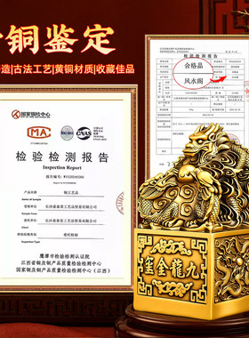 黄铜九龙金玺大号龙印摆件