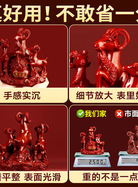 三阳开泰摆件生肖羊吉祥物礼品