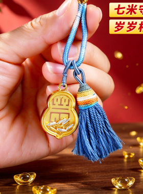 【老师推荐】葫芦七粒米戒指钥匙扣挂件吊坠平安项链包饰品本命年