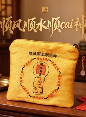 老师推荐2027羊年米库财库开财招财聚财钱包财神袋子钥匙包摆件