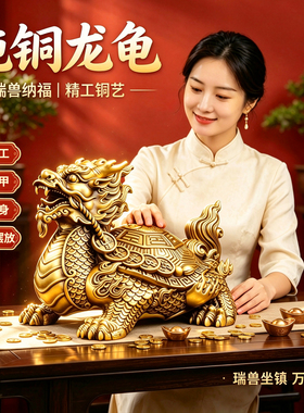 泰山祈愿八卦金钱龙龟摆件