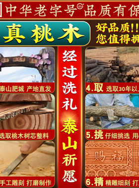 天官赐福牌桃木麒麟挂件