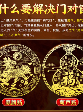 解决穿堂风大门对阳台窗贴纸