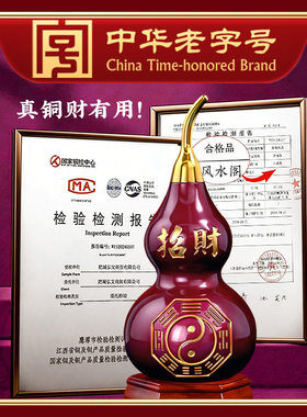 铜葫芦摆件招财开口纯黄铜制八卦宅紫气东来紫金葫芦乔迁新居送礼