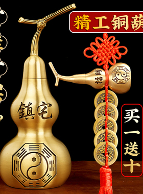 纯黄铜五帝钱挂件铜葫芦客厅摆件