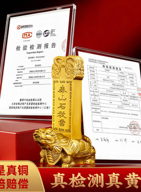 黄铜泰山石敢当摆件霸下赑屃