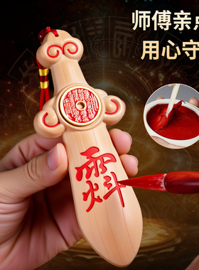 真桃木剑正宗纯桃木七星剑红砂挂件随身卧室客厅摆件手工小挂件