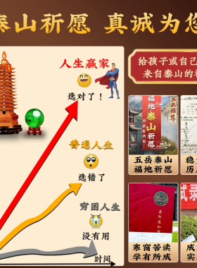 文昌塔桃木摆件金榜题名