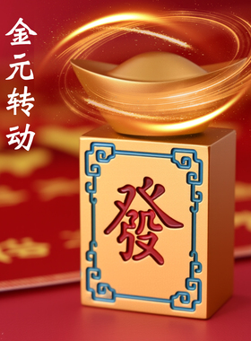 黄铜转大发手把件发财麻将赚大发元宝赚大钱大运送礼聚财来财摆件