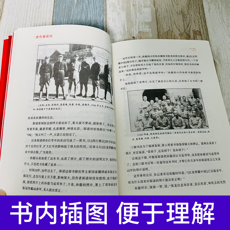 开国十中将 中国开国将领将帅军事人物传记 十大元帅将军解放战争军事战争纪实人物书籍军事党政书籍名人传记