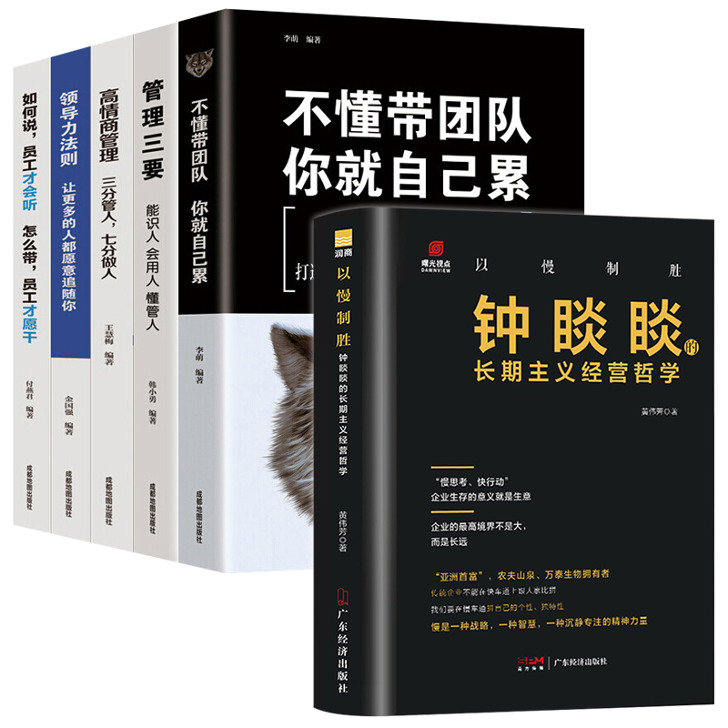 以慢制胜:钟睒睒的长期主义经营哲学 钟睒睒传 名人传记 企业家传 农夫山泉 商业风云人物管理类管理学书籍企业领导力成功法则 - 图0