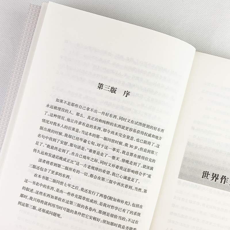 叔本华作为意志和表象的世界读懂叔本华的一本书叔本华的哲学代表世界哲学哲学类读物西方哲学经典人生的智慧-图2