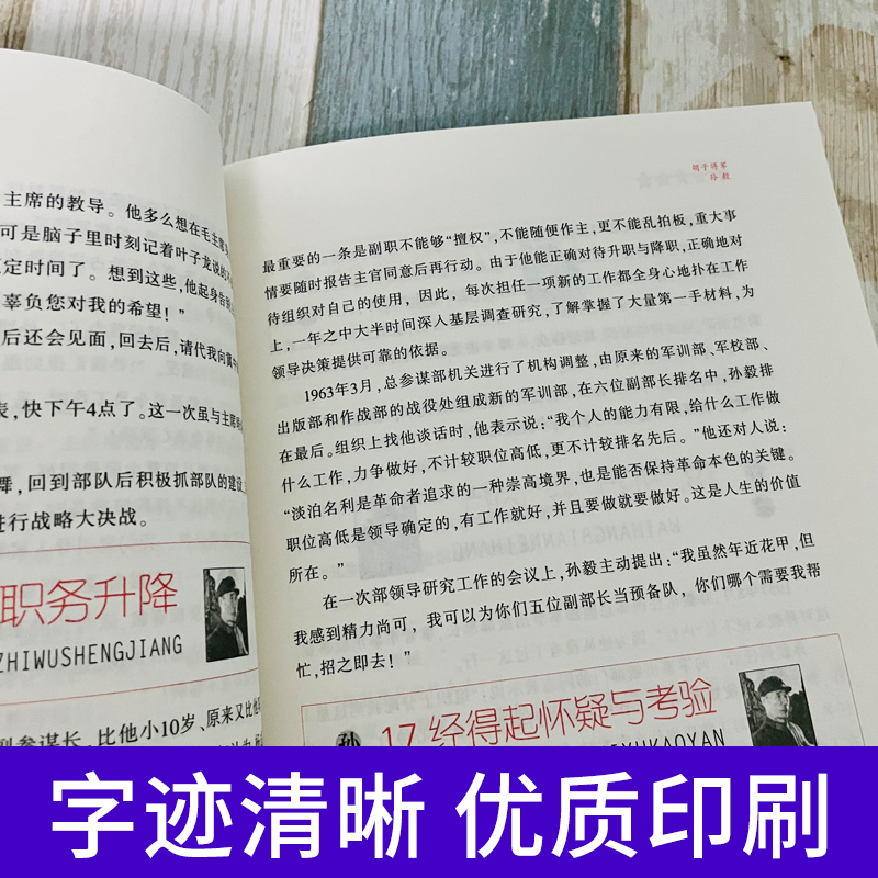 开国十中将 中国开国将领将帅军事人物传记 十大元帅将军解放战争军事战争纪实人物书籍军事党政书籍名人传记