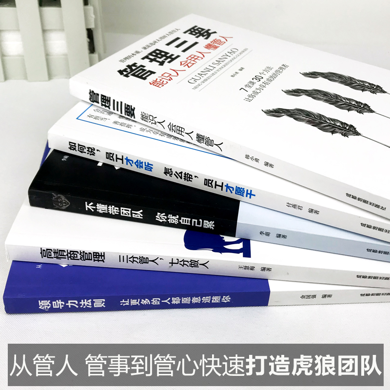 以慢制胜:钟睒睒的长期主义经营哲学 钟睒睒传 名人传记 企业家传 农夫山泉 商业风云人物管理类管理学书籍企业领导力成功法则 - 图3