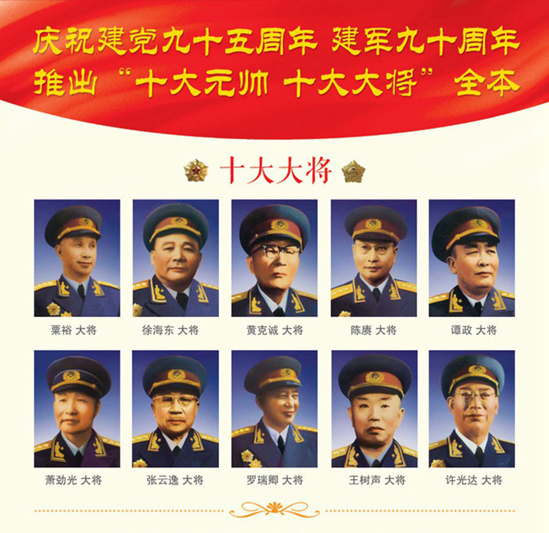 精装2本十大大将书籍中国军事人物传记历史名人故事开国大将陈赓黄克诚许光达王树声张云逸罗瑞卿萧劲光谭政徐海东传记书籍粟裕传_虎窝淘
