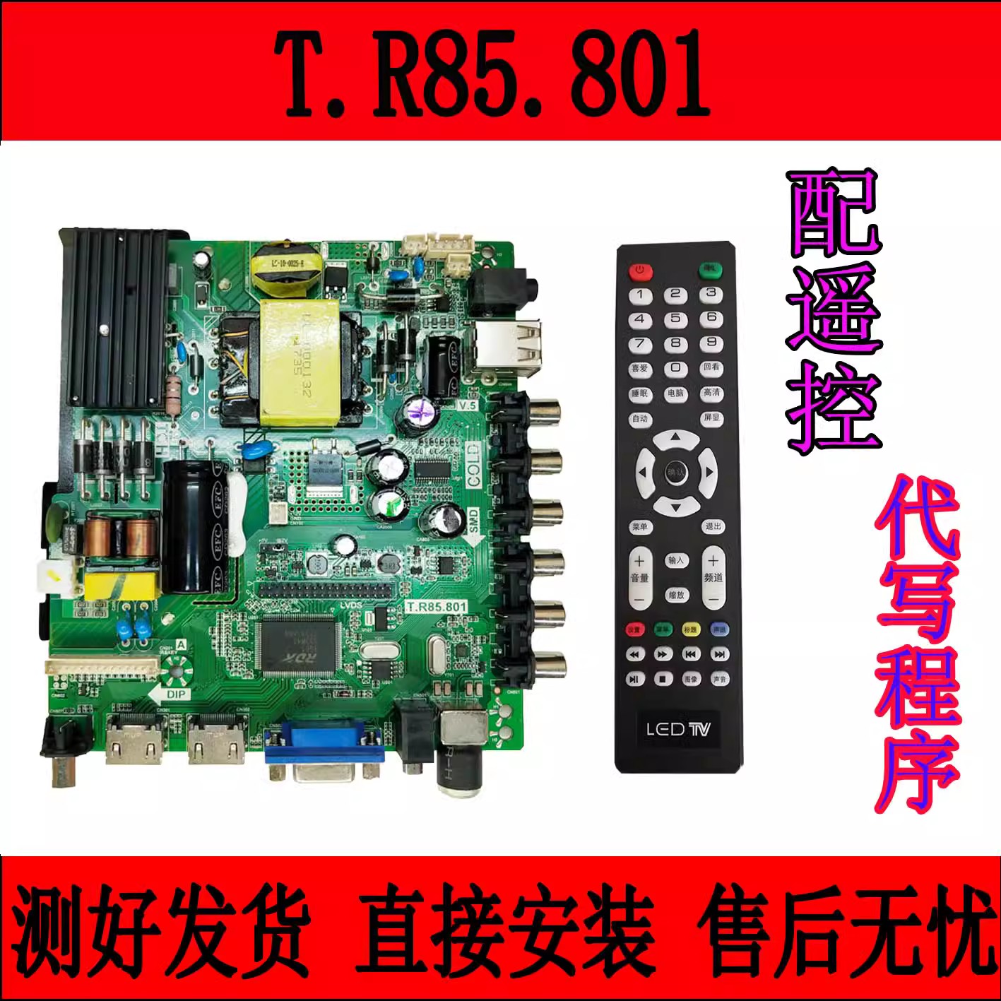 乐华通用液晶电视主板三合一主板TP.V56.PB801 26-47寸双高清板-图2