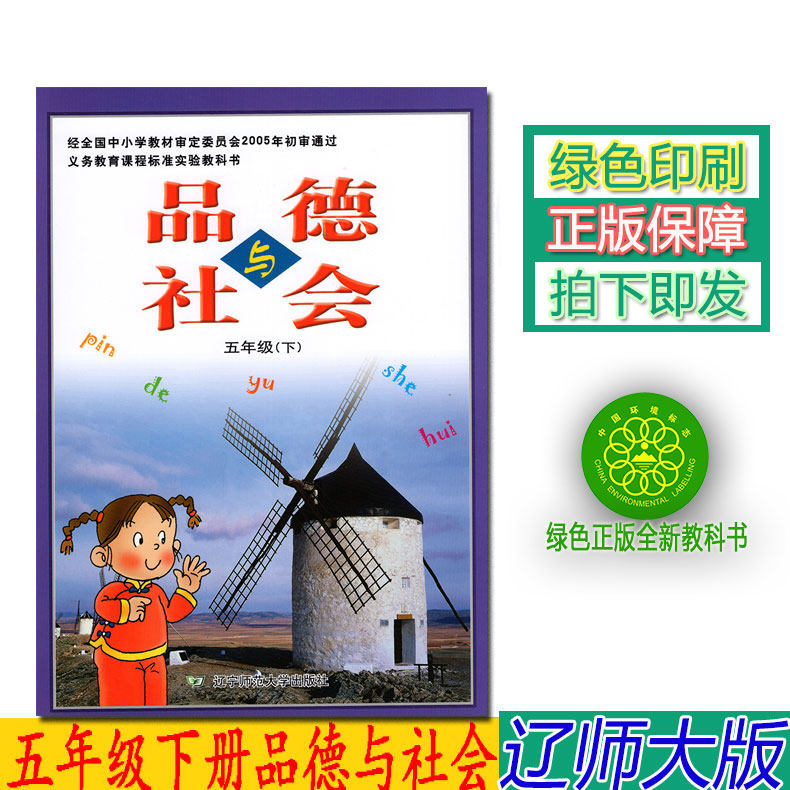 小学社会课本推荐品牌 新人首单立减十元 21年6月 淘宝海外