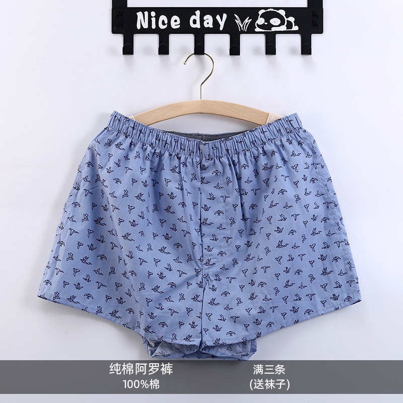 单条阿罗裤男士纯棉平角宽松加大码四角内裤家居透气格子男短睡裤,淘宝优惠券,粉丝福利购,淘宝优惠卷