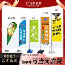 Road flag Double face 3 m 5 m Water injection Advertisement Knife Flag Beach Flagpole Base Outdoor Windproof Drop Flag Color Flag Customized