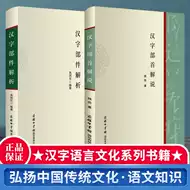 汉字偏旁部首表 新人首单立减十元 21年8月 淘宝海外