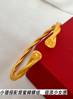 正品越南沙金实心麻花手镯子可爱女士开口手环铜合金镀金久不掉色