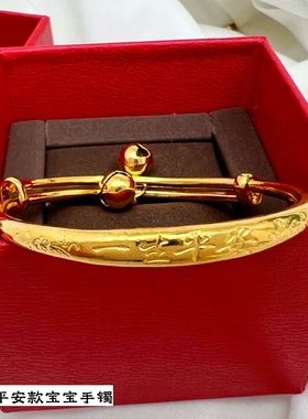 正品越南沙金宝宝手镯子一对镀金脚镯男女儿童手环铃铛久不掉色