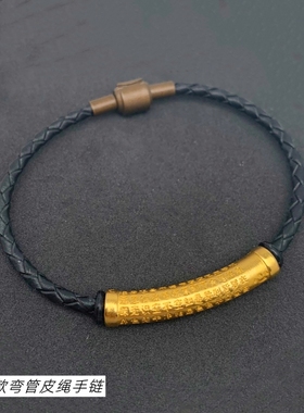 周家同款越南沙金弯管红手绳手链皮绳串转经铜镀金管可选长短